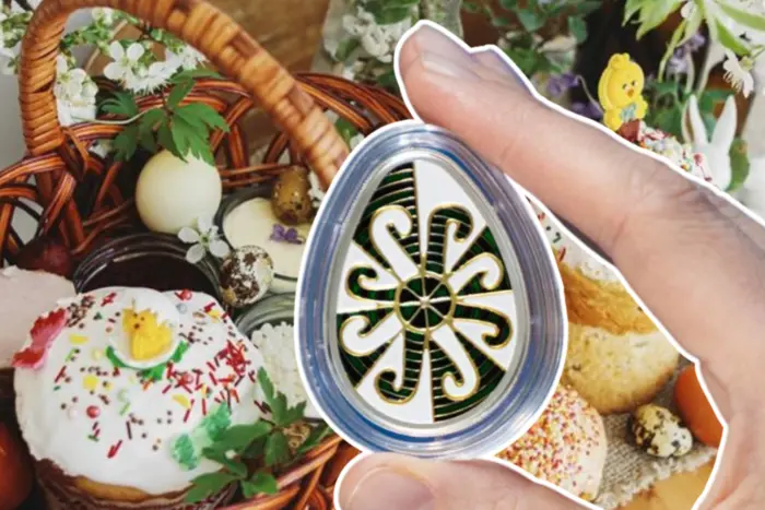Монета у формі писанки