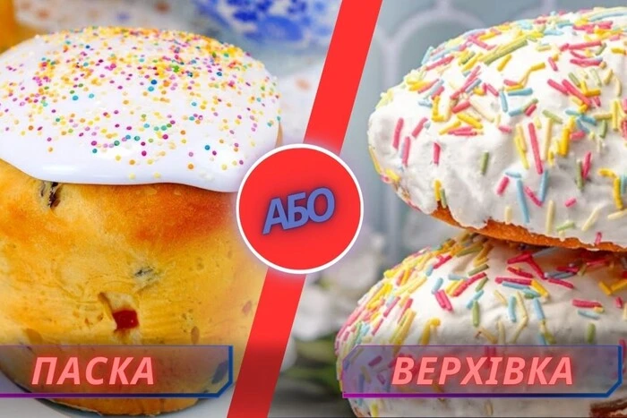 Залишився остаточок пасок, священики оцінили