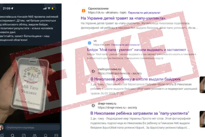 Бейджик тата-ухилянта у Миколаївській гімназії: реакція ЦПД