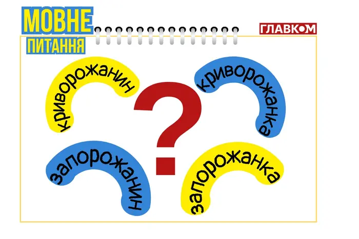 Схематичне зображення мапи України з вказівкою назв міст Запоріжжя, Кривого Рогу і Кременчука