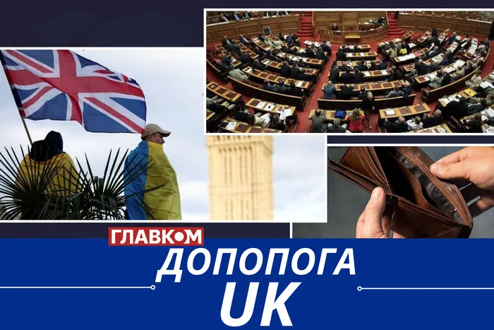 Уряд зменшує соціальні виплати в Британії