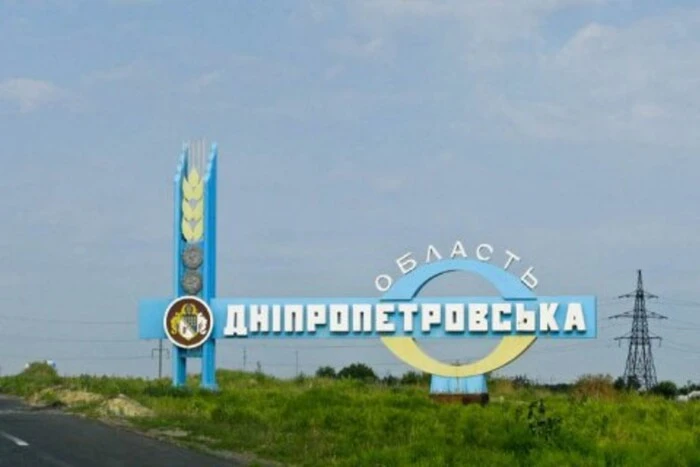Карта Козыря Планирует Россия Днепропетровской области