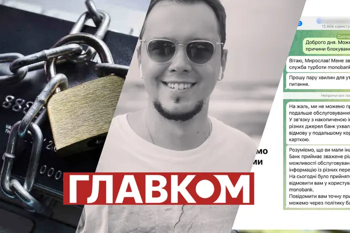 Блогер з жалобами на заблокований рахунок