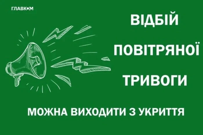 Тривога невдовзі зникла по всій Україні