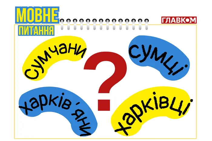 Сумчани на картині