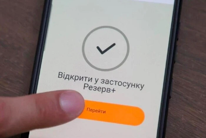 Технічний збій у програмі
