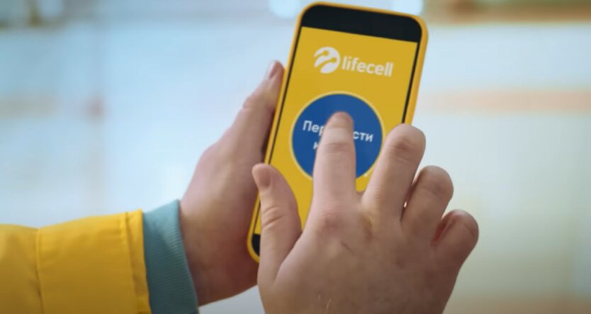 lifecell запустив