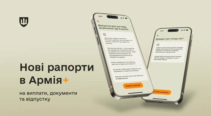 УБД, відпустка та виплати: 5 важливих оновлень в